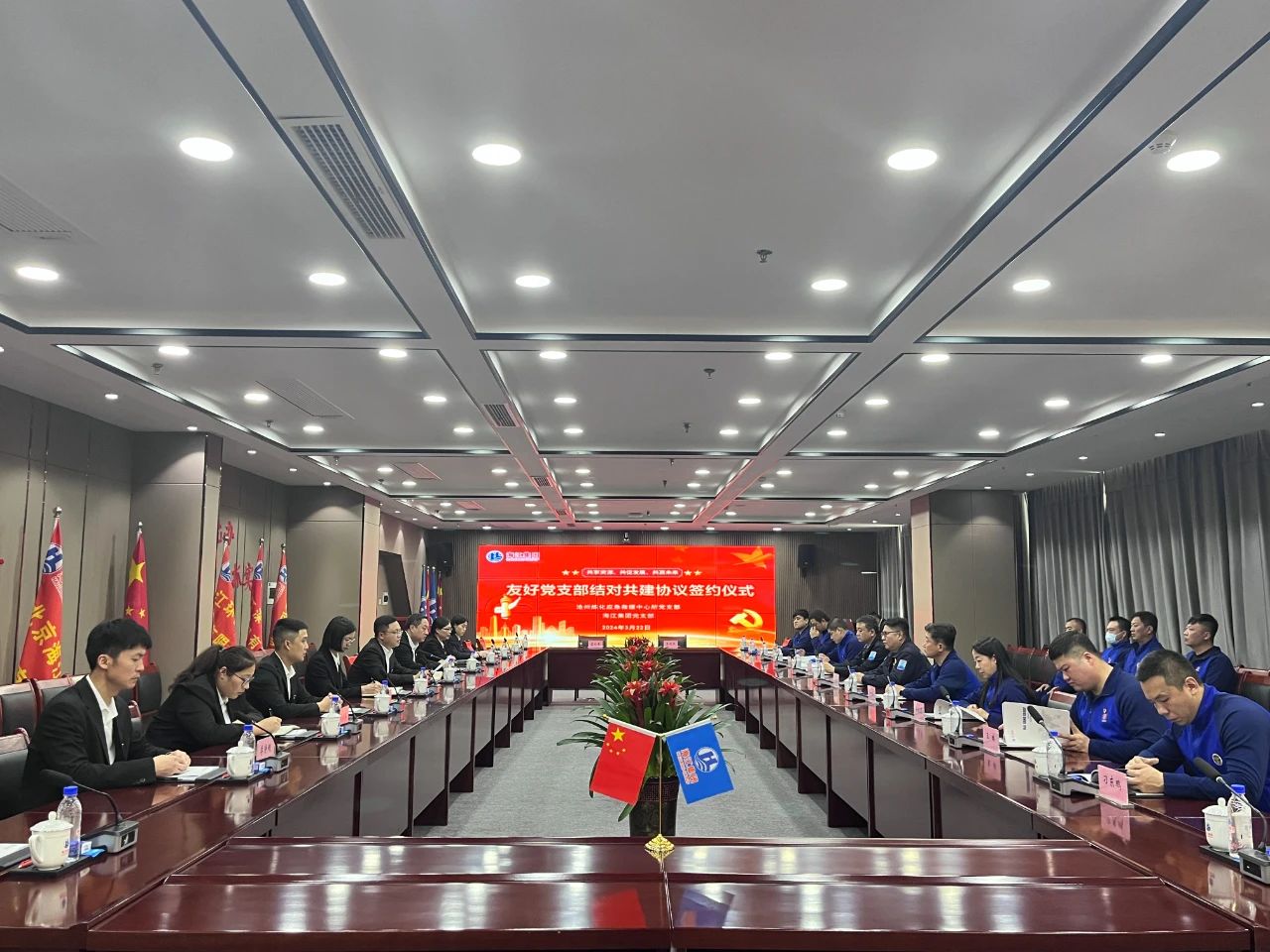 Party building, Co-construction and Promoting development | The signing ceremony of the pairing co-construction agreement was held between the Party Branch of Haijiang Group and the Party Branch of Cangzhou Refining and Chemical