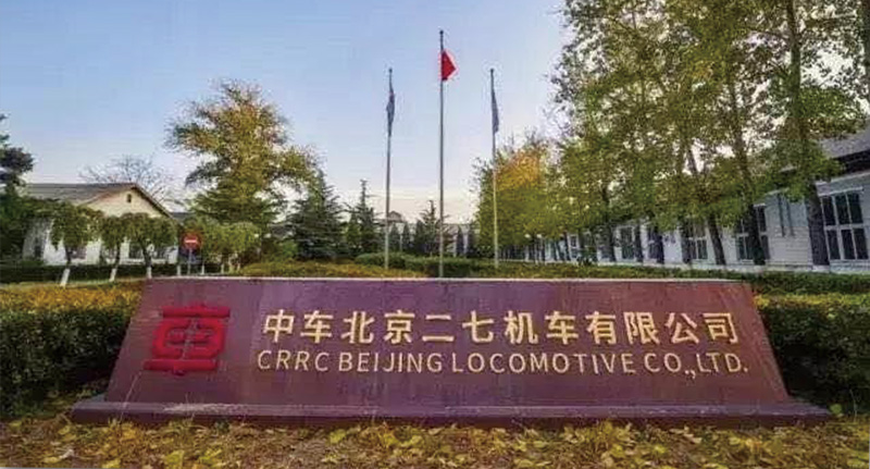 Beijing CRRC Plant No. 27